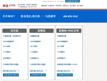 Tablet Screenshot of mail163.cn